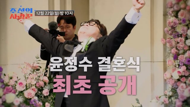 /사진제공=TV CHOSUN '조선의 사랑꾼'