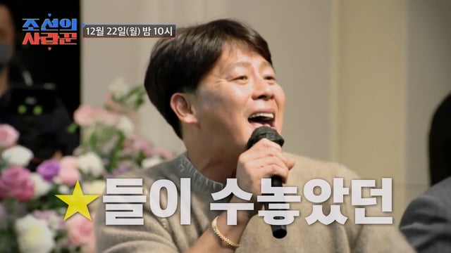 /사진제공=TV CHOSUN '조선의 사랑꾼'
