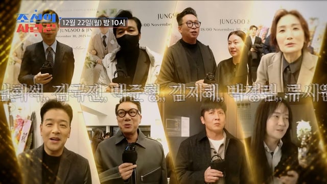 /사진제공=TV CHOSUN '조선의 사랑꾼'