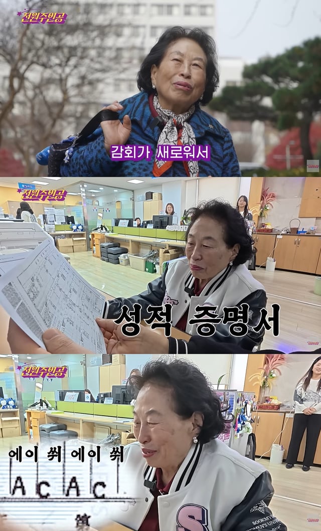 /사진=유튜브 채널 '전원주_전원주인공' 영상 캡처