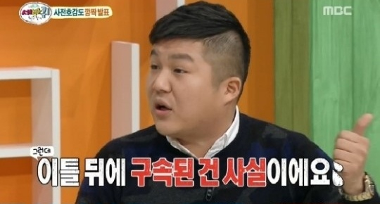 조세호 /사진=MBC '세바퀴' 캡처