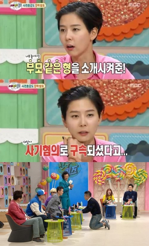 MBC '세바퀴'