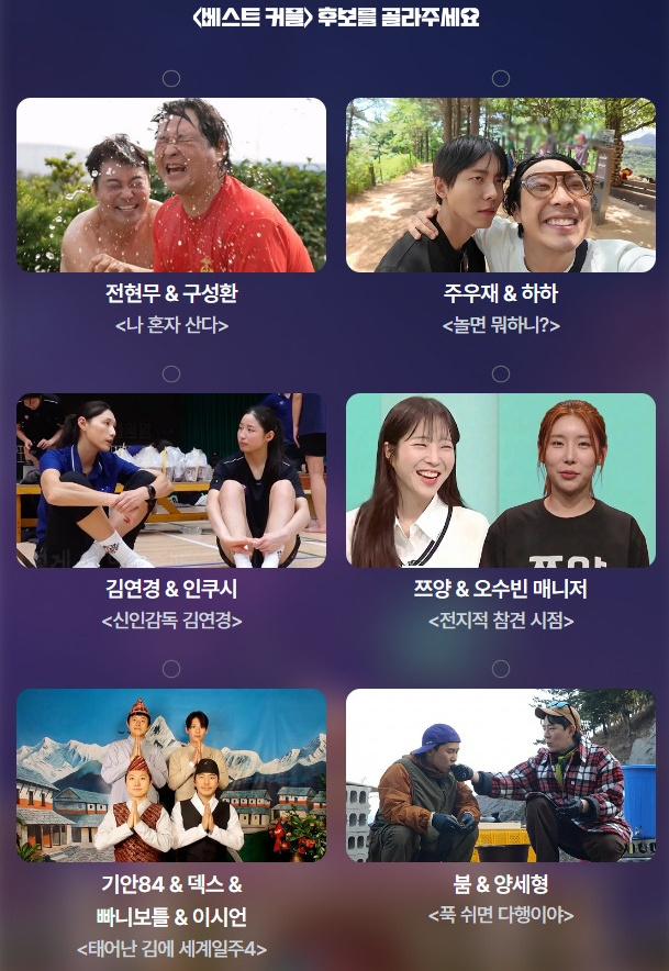 /사진=MBC