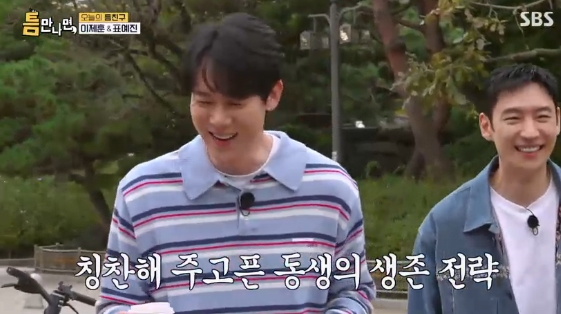 /사진=SBS 예능 프로그램 '틈만나면,'
