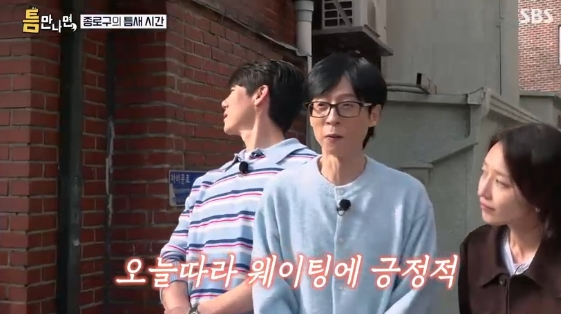 /사진= SBS 예능 프로그램 '틈만나면,'