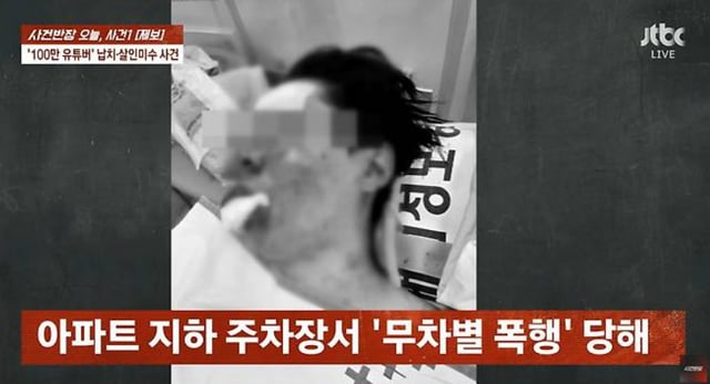 /사진=JTBC '사건반장' 방송 캡처