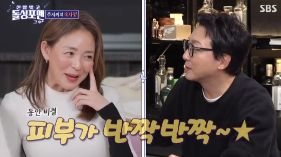 /사진=SBS 예능 프로그램 '신발 벗고 돌싱포맨'