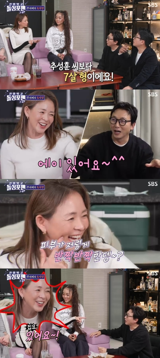 /사진=SBS 예능 프로그램 '신발 벗고 돌싱포맨'