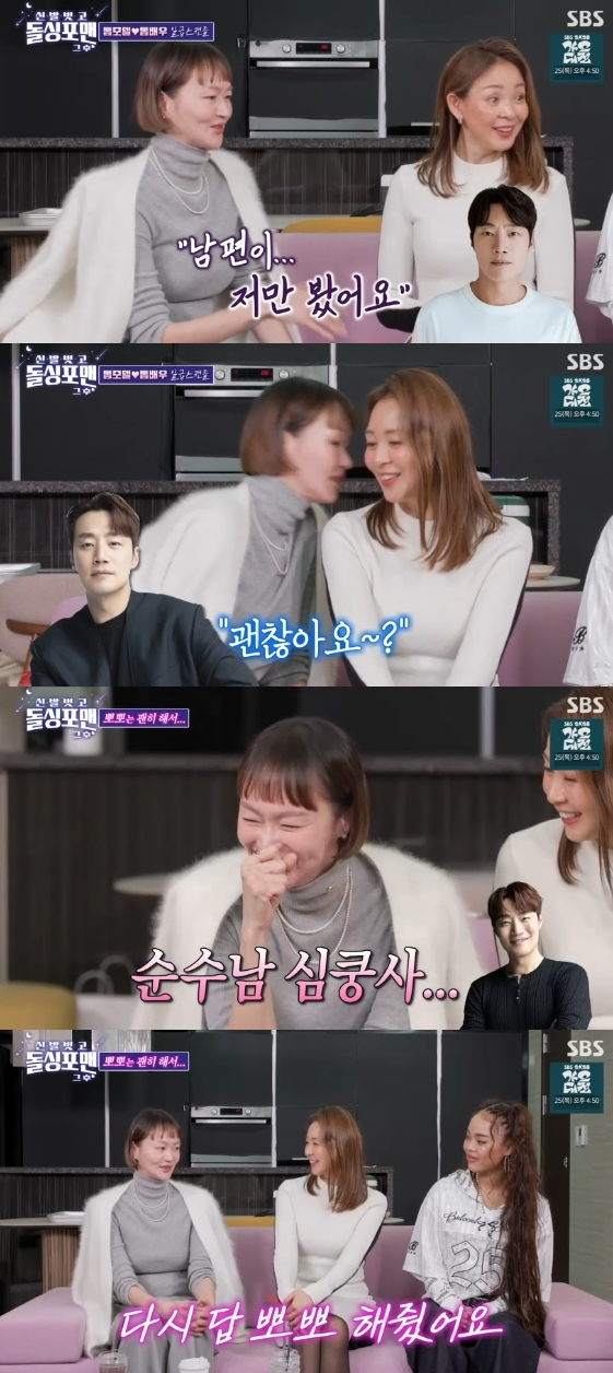 /사진=SBS 예능 프로그램 '신발 벗고 돌싱포맨'