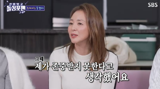 /사진=SBS 예능 프로그램 '신발 벗고 돌싱포맨'