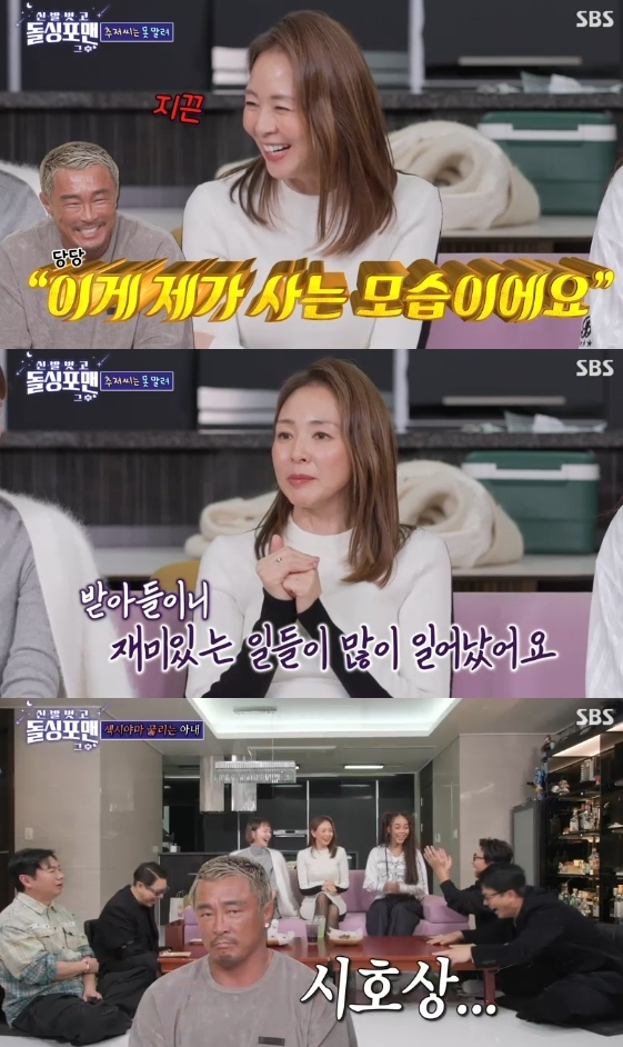 /사진=SBS 예능 프로그램 '신발 벗고 돌싱포맨'