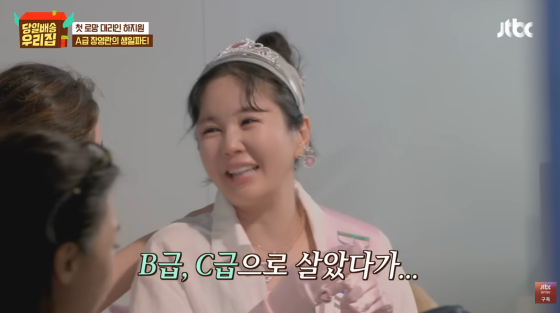 /사진=JTBC 방송화면