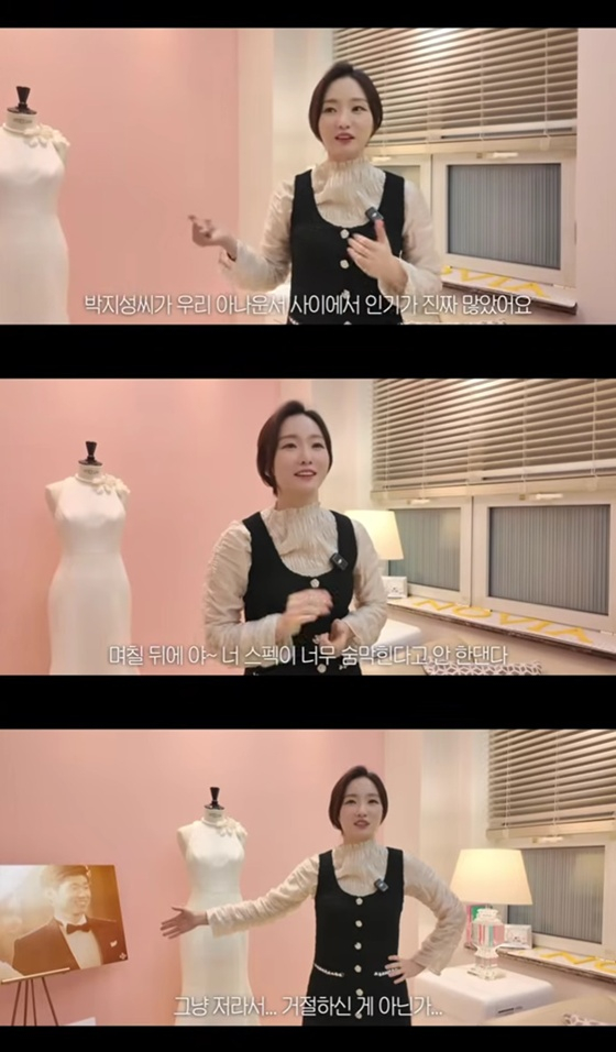 /사진=조수빈 유튜브 