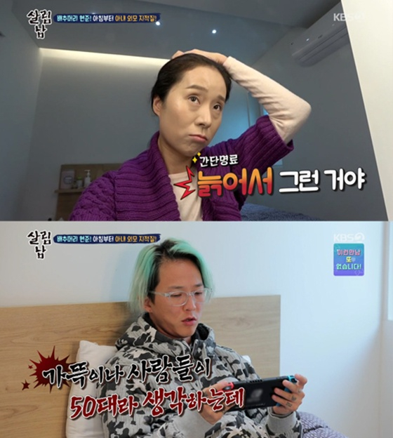 박애리, 팝핀현준/사진=KBS 2TV