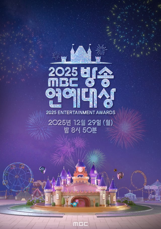 /사진=MBC