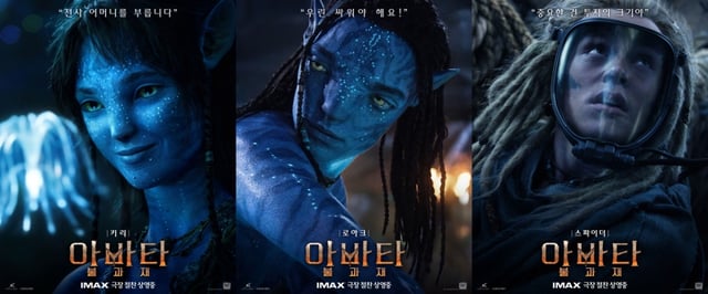 아바타: 불과 재 / 사진=월트디즈니컴퍼니
