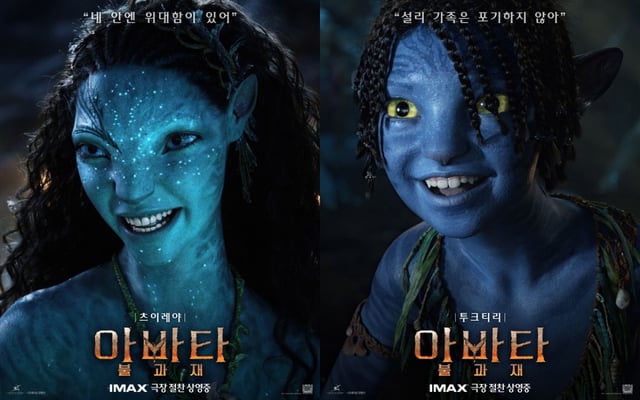 아바타: 불과 재 / 사진=월트디즈니컴퍼니