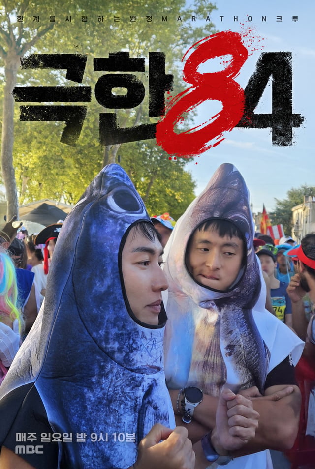 /사진제공=MBC