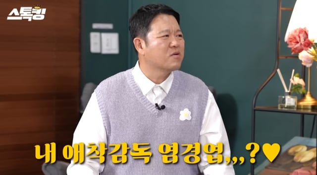 /사진=유튜브 '스톡킹'