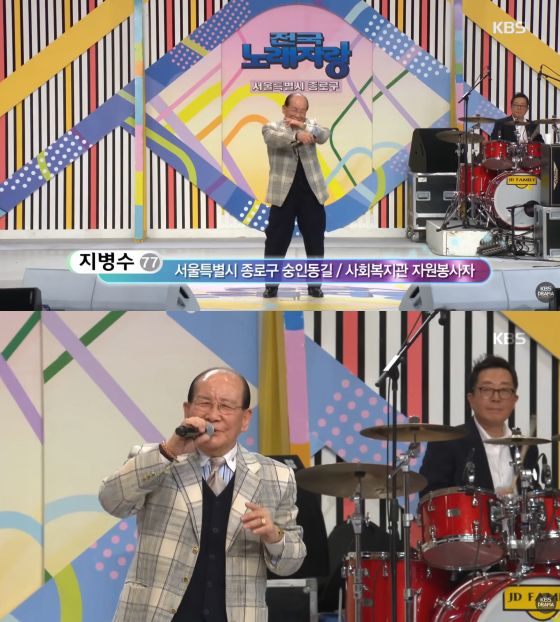 고 지병수 씨 /사진=KBS 1TV 방송화면