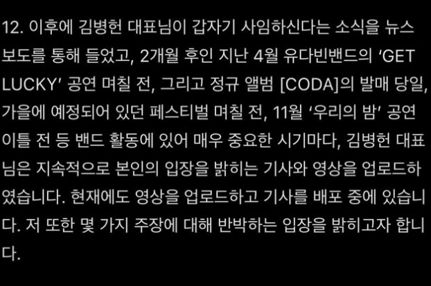 /사진=유다빈 SNS