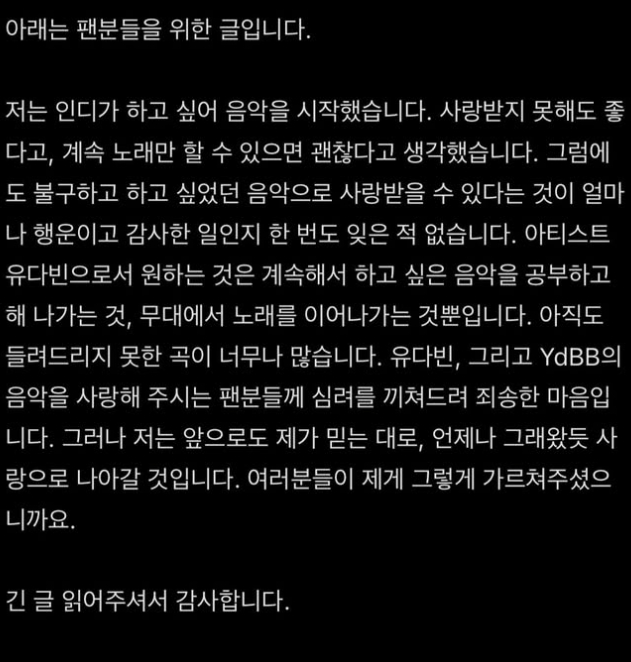 /사진=유다빈 SNS