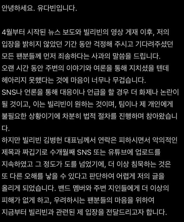 /사진=유다빈 SNS