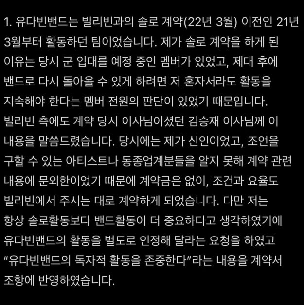 /사진=유다빈 SNS