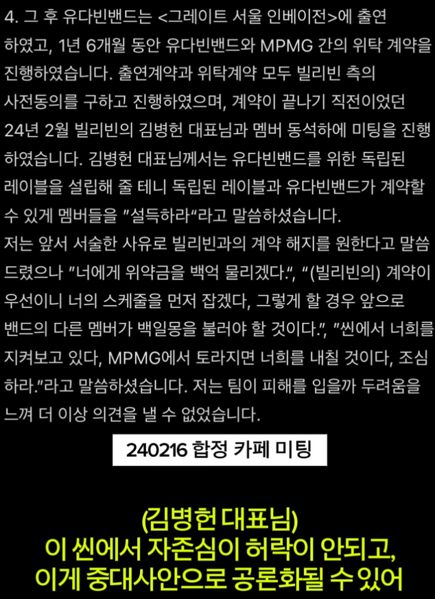 /사진=유다빈 SNS