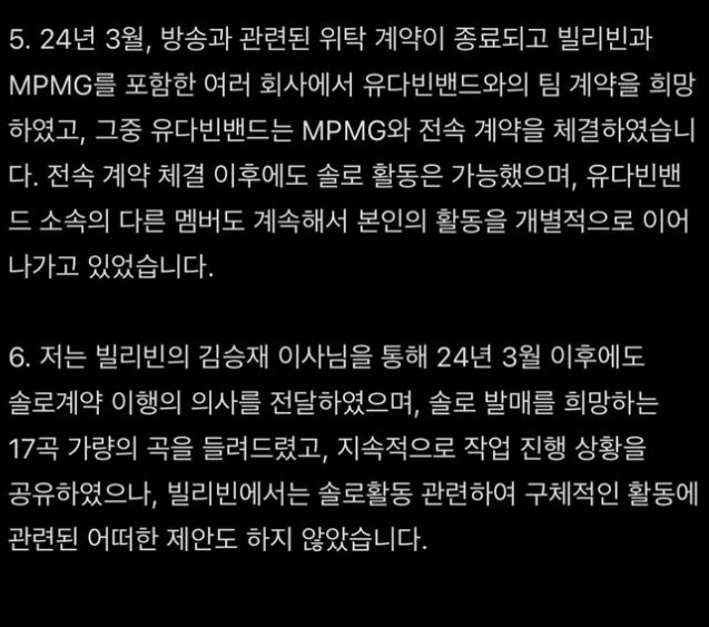 /사진=유다빈 SNS