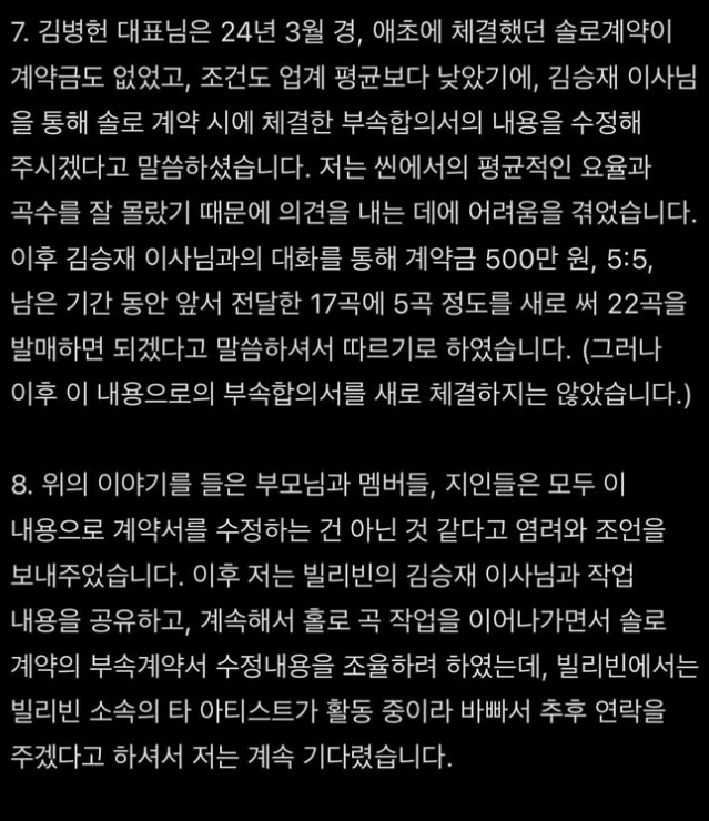 /사진=유다빈 SNS