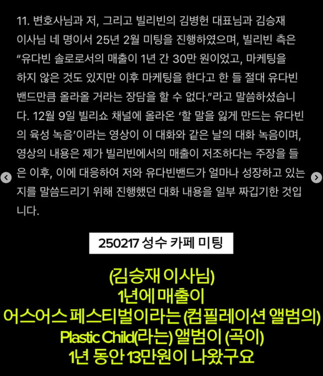 /사진=유다빈 SNS