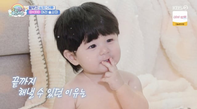 /사진='슈퍼맨이 돌아왔다' 방송화면 캡쳐