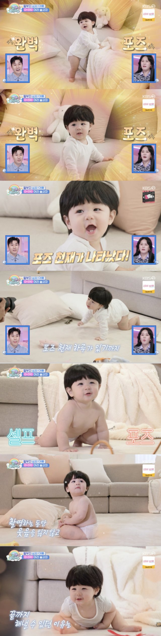 /사진='슈퍼맨이 돌아왔다' 방송화면 캡쳐
