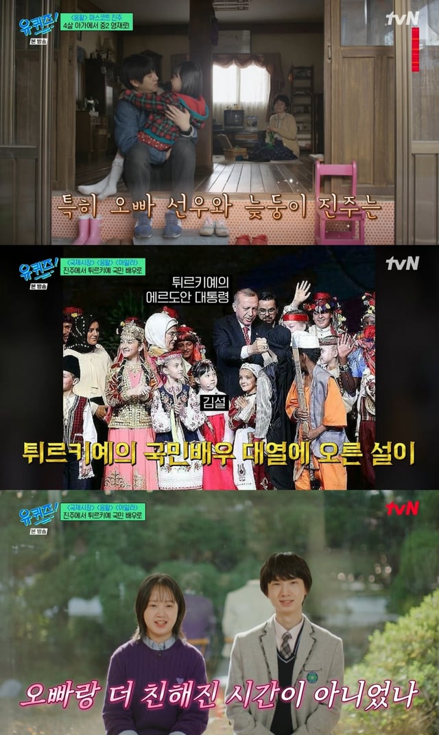 /사진=tvN 예능 '유 퀴즈 온 더 블럭'