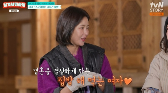 /사진=tvN 스토리 '남겨서 뭐하게' 캡처