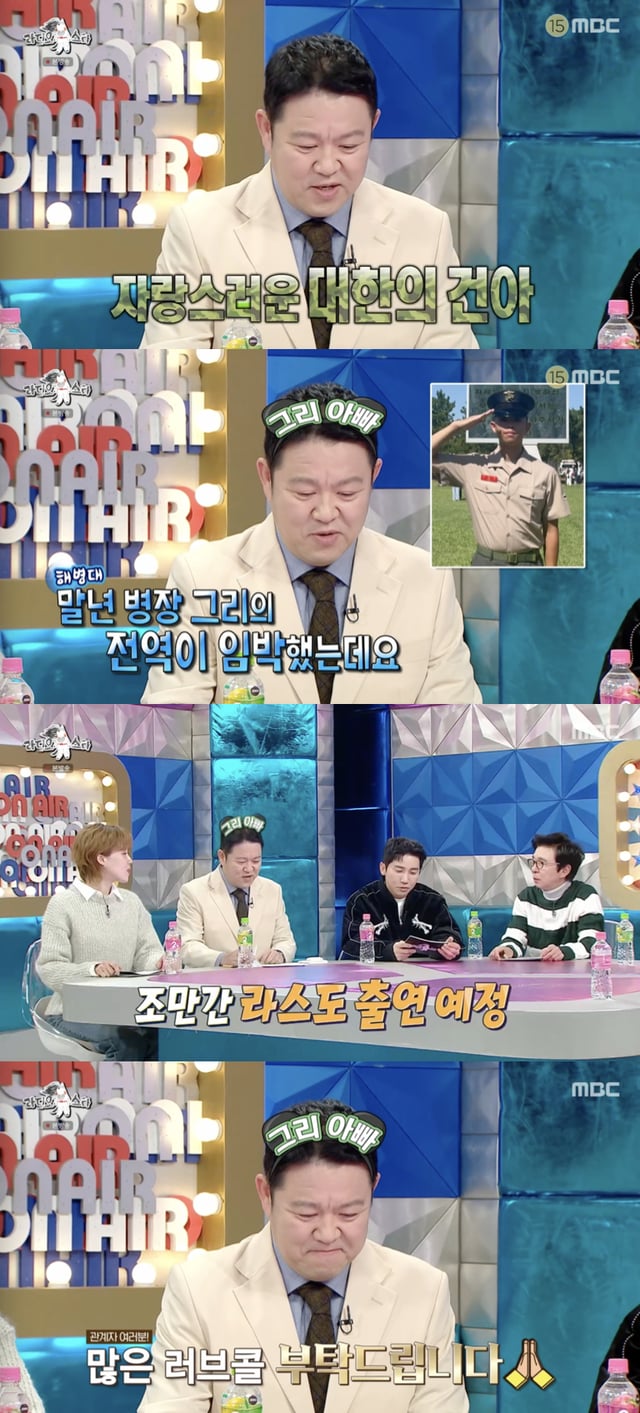 /사진='라디오스타' 방송화면 캡쳐