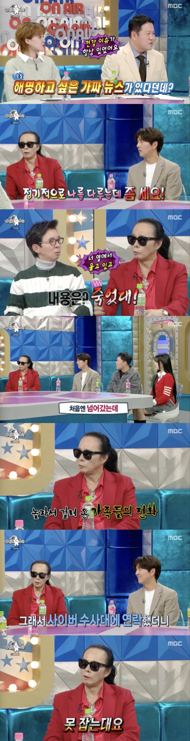/사진='라디오 스타' 방송화면 캡쳐