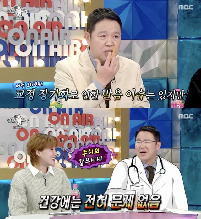 /사진='라디오 스타' 방송화면 캡쳐