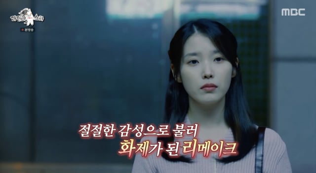 /사진='라디오스타' 방송화면 캡쳐