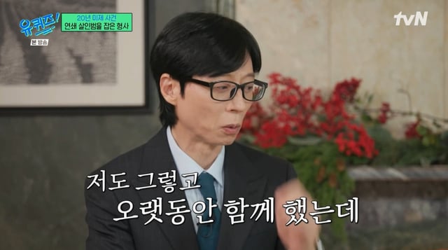 /사진=tvN 예능 '유 퀴즈 온 더 블럭'