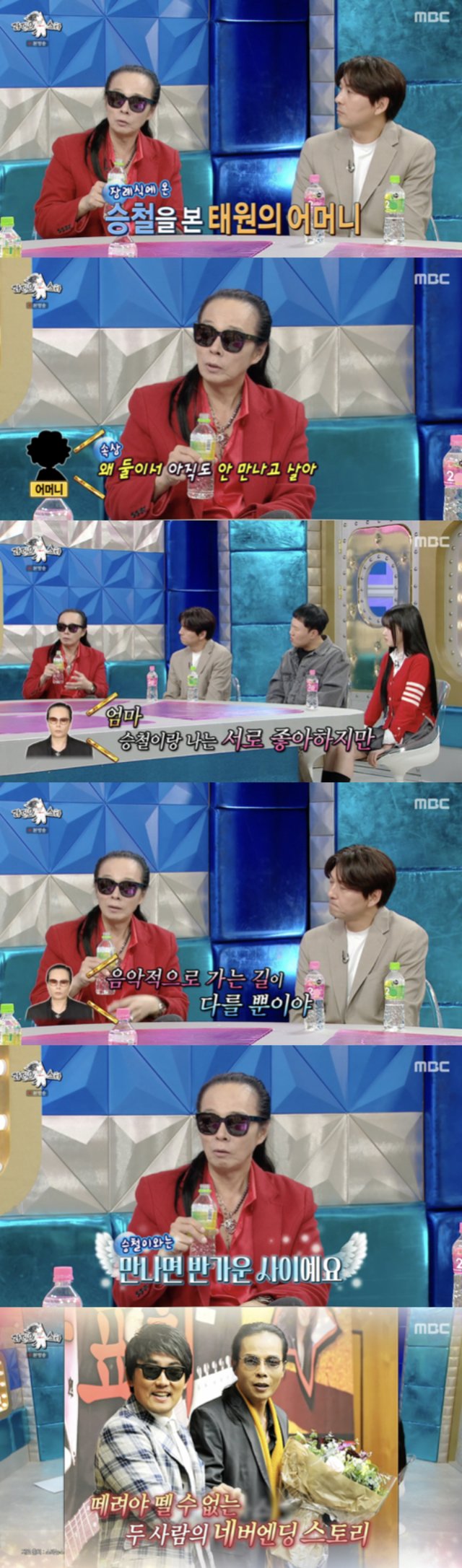 /사진='라디오스타' 방송화면 캡쳐