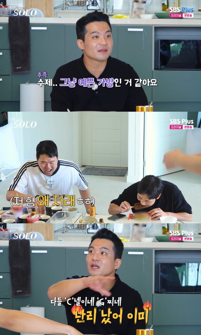 /사진=SBS 플러스, ENA '나는 솔로' 방송 캡처