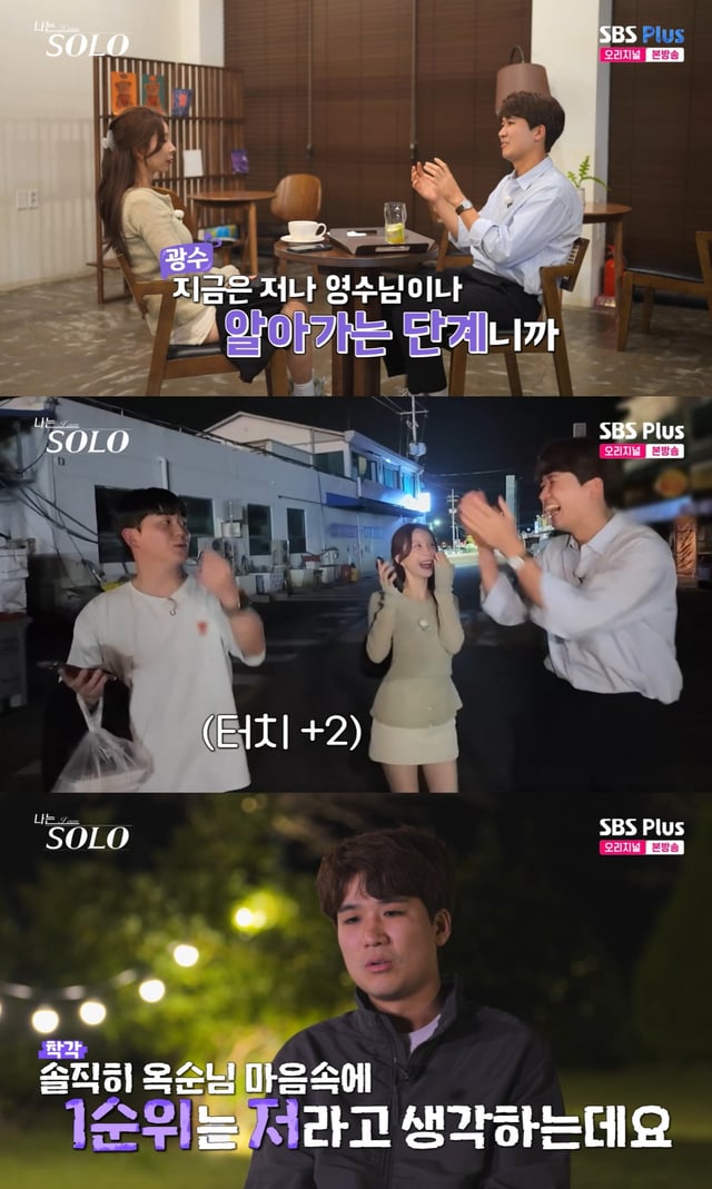/사진=SBS 플러스, ENA '나는 솔로' 방송 캡처