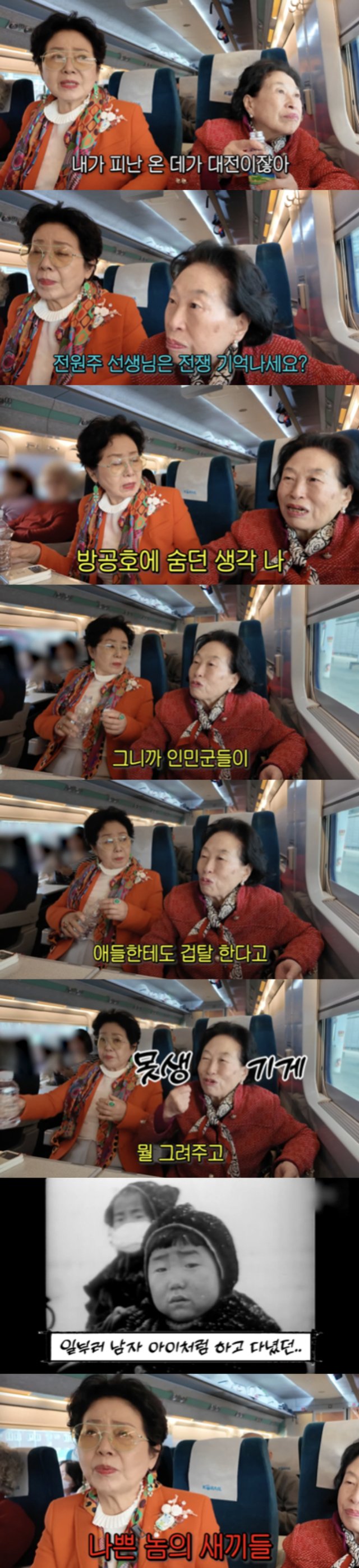 /사진='순풍 선우용여' 영상화면 캡쳐
