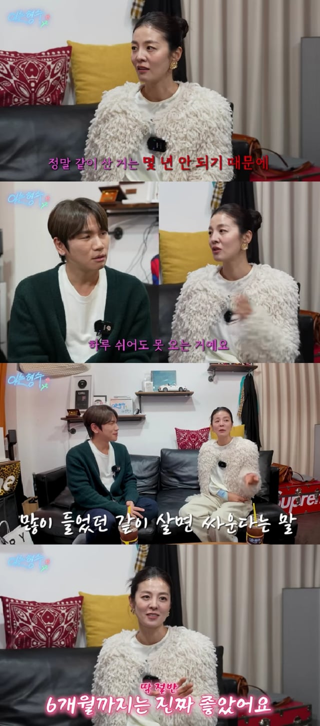 김성은 정조국 / 사진=유튜브 채널 형수는 케이윌