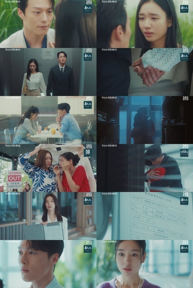 '키스는 괜히 해서!' 11회
