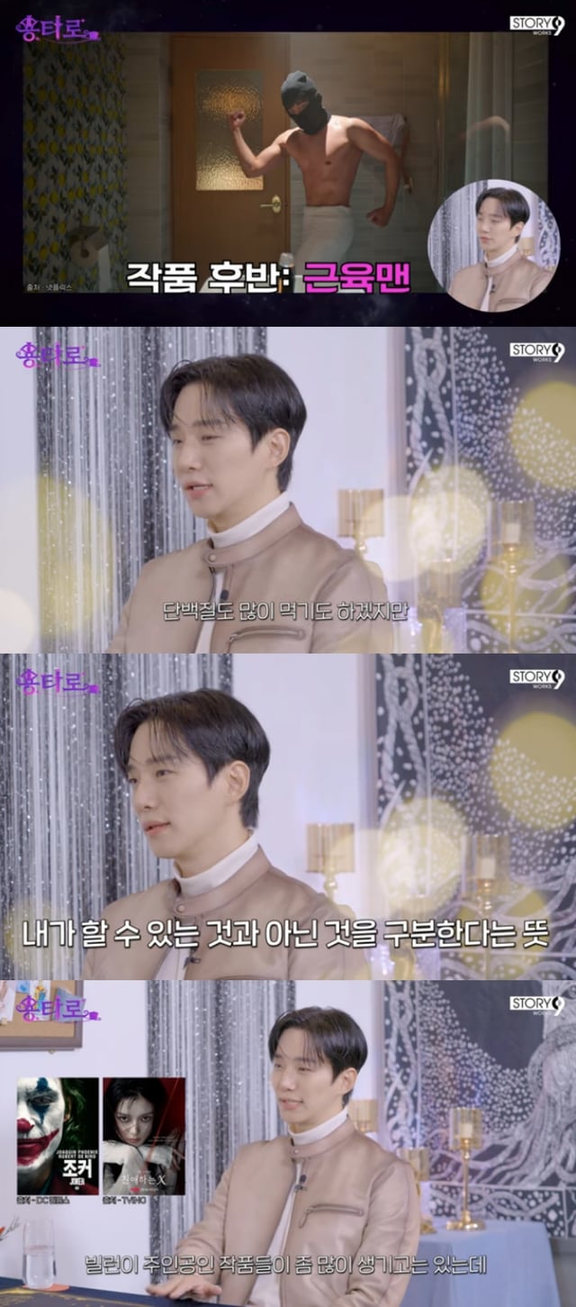 이준호 / 사진=유튜브 채널 이용진 유튜브
