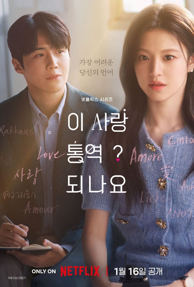 사진=넷플릭스