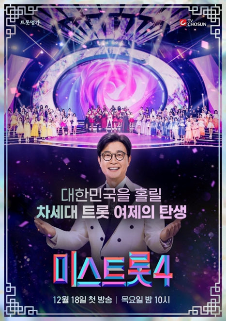 /사진=TV조선